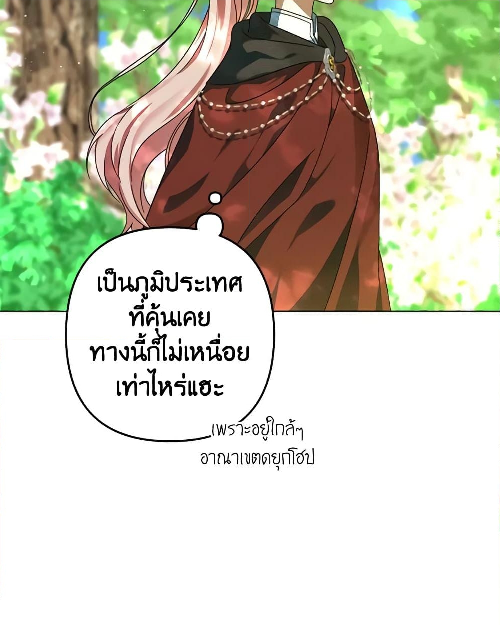 อ่านการ์ตูน You Awakened while I Was Dead 59 ภาพที่ 27