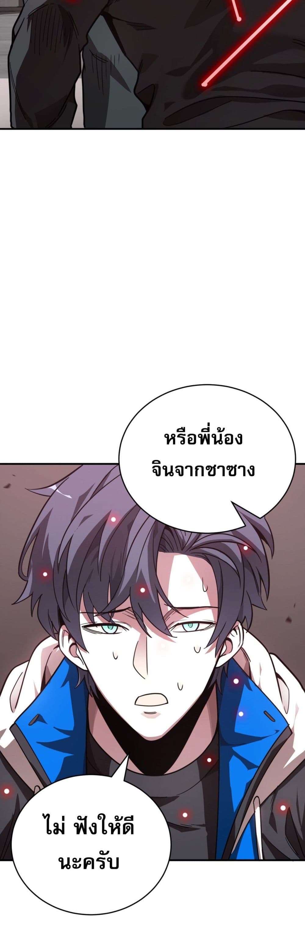 อ่านการ์ตูน I Am the Angel of Death 10 ภาพที่ 13