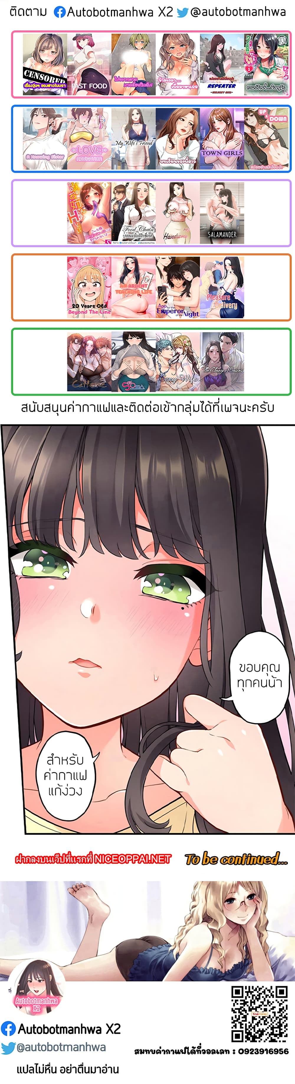 อ่านการ์ตูน Even an Innocent TV Show Singer Needs Se 21 ภาพที่ 11