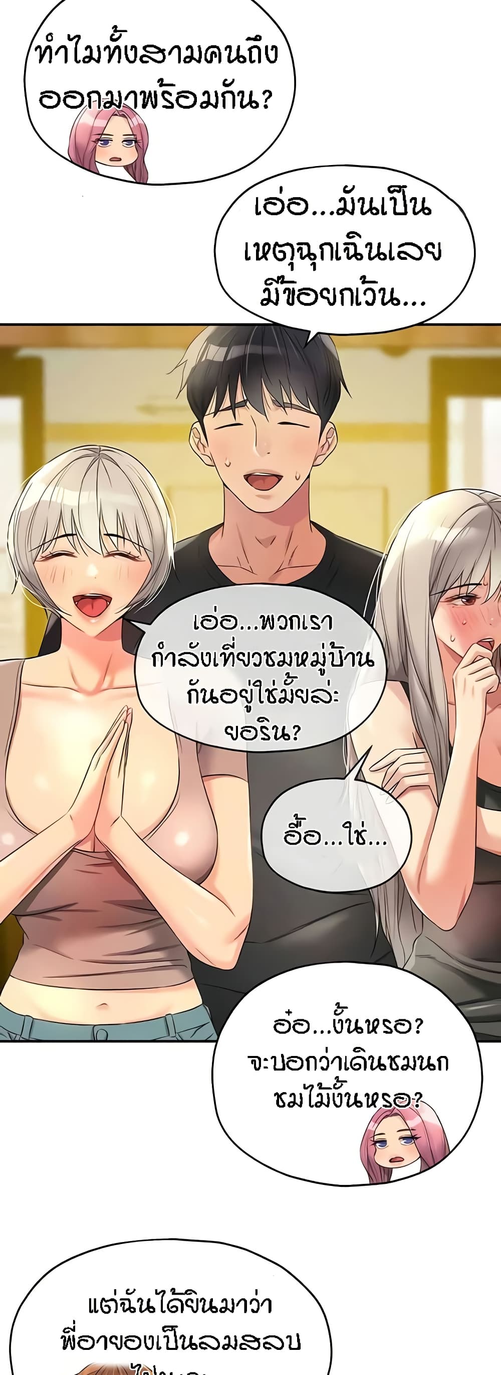 อ่านการ์ตูน Glory Hole 91 ภาพที่ 17