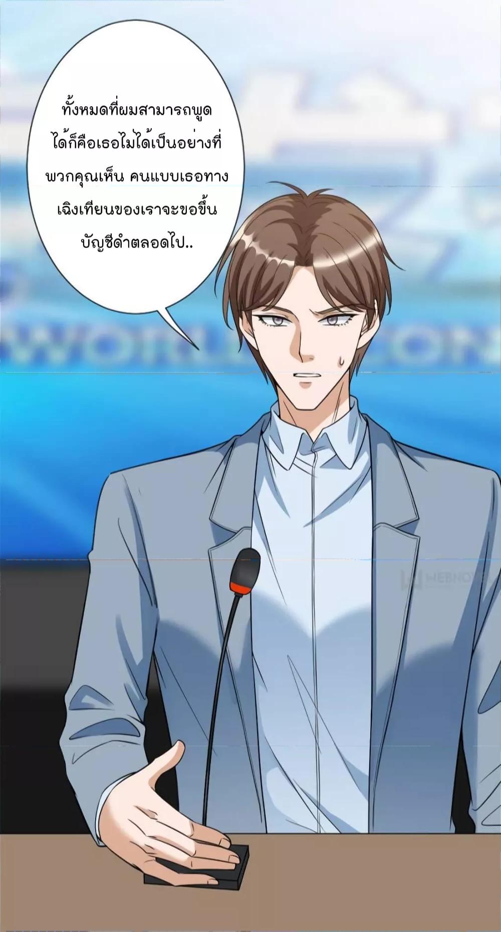 อ่านการ์ตูน Trial Marriage Husband Need to Work Hard 139 ภาพที่ 12