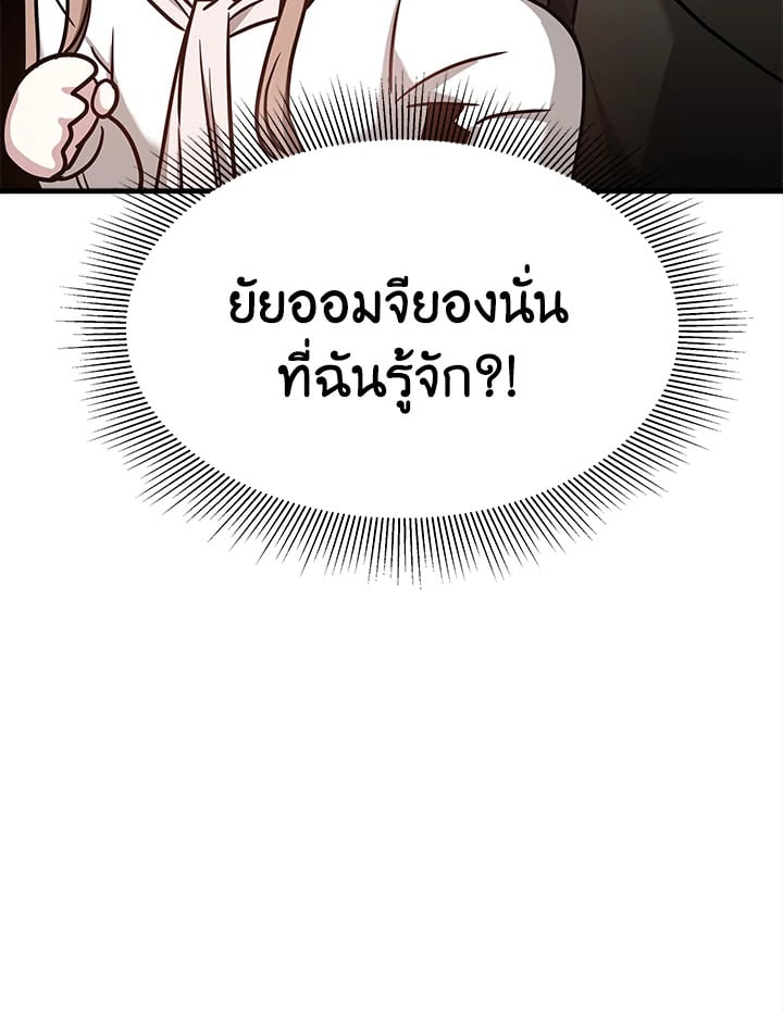 อ่านการ์ตูน It’s My First Time Getting Married 2 ภาพที่ 132