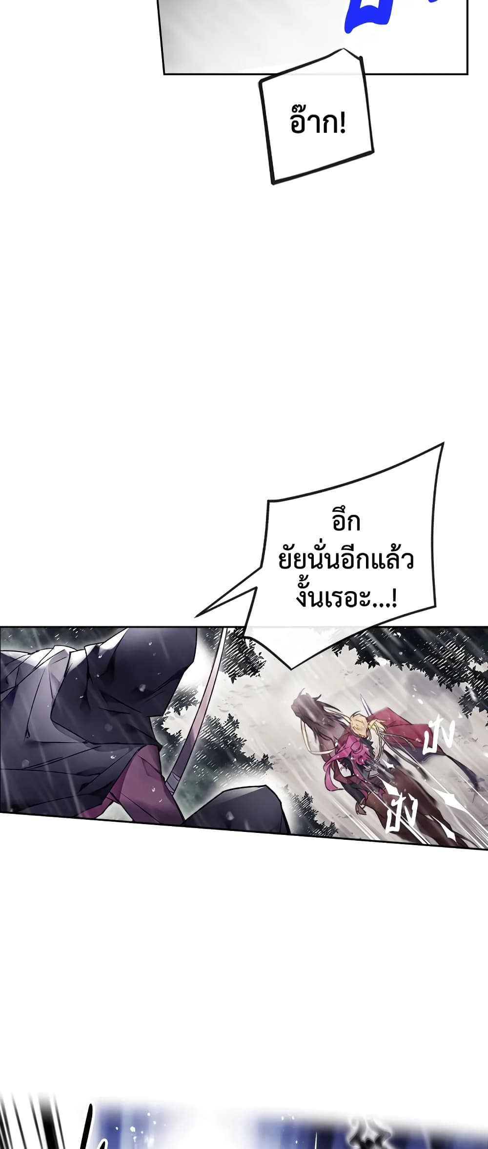 อ่านการ์ตูน Death Is The Only Ending For The Villainess 70 ภาพที่ 11