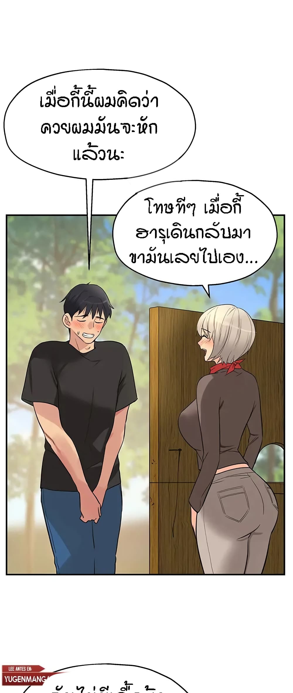 อ่านการ์ตูน Glory Hole 18 ภาพที่ 51