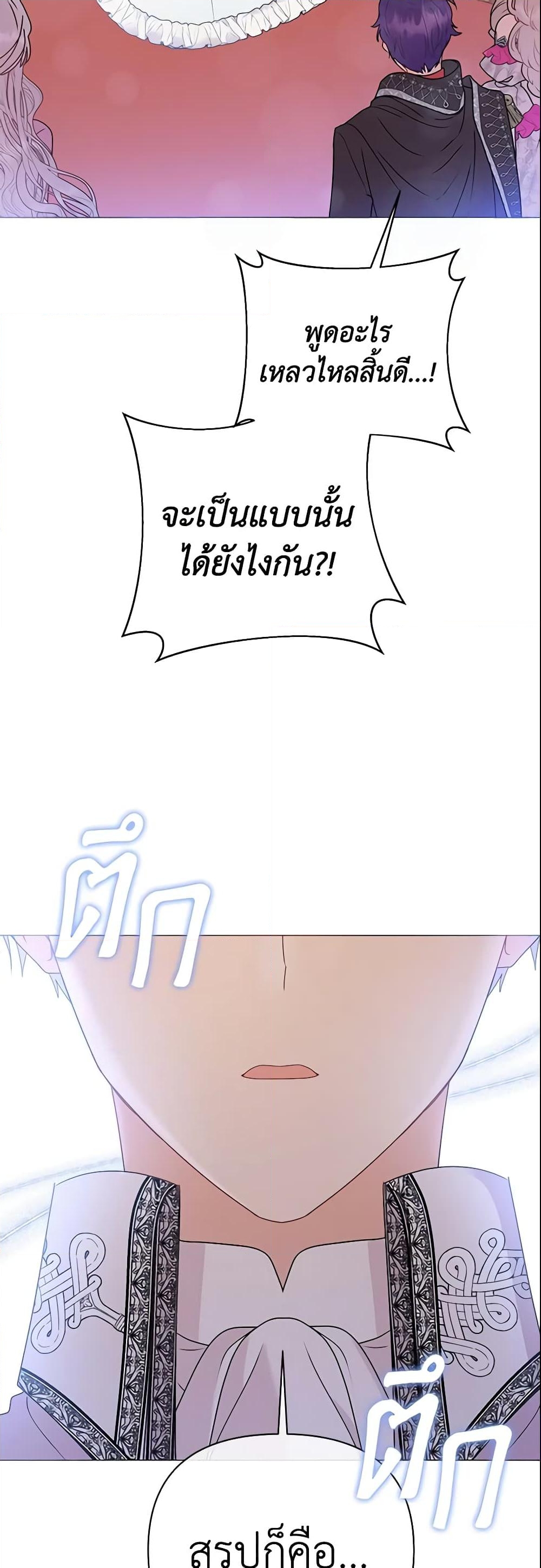 อ่านการ์ตูน The Little Landlady 89 ภาพที่ 52