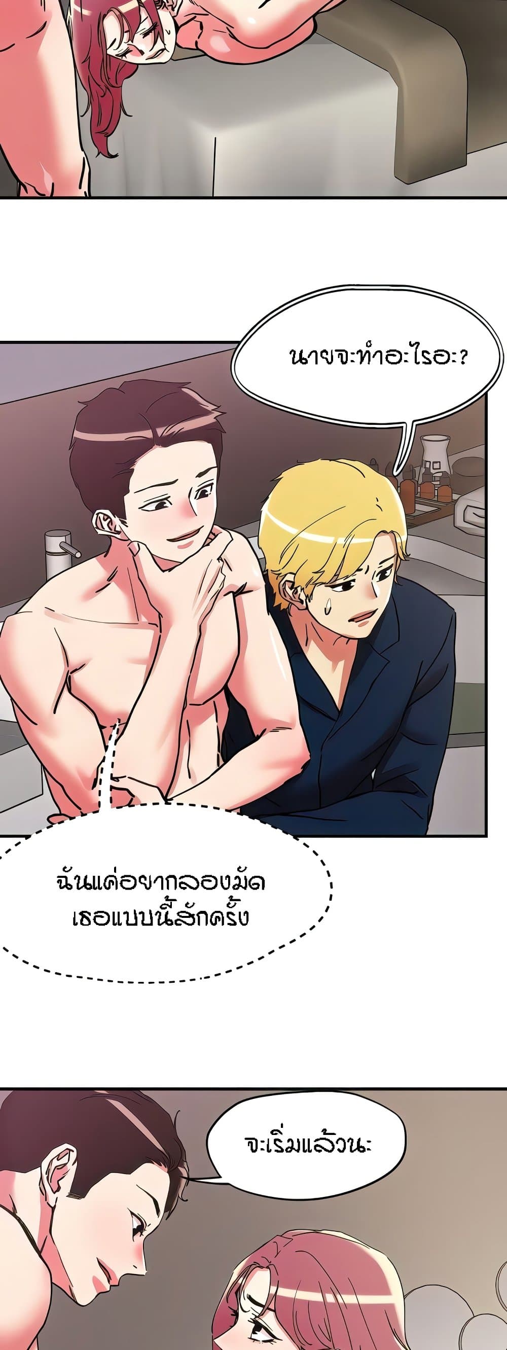 อ่านการ์ตูน King of the Night 100 ภาพที่ 2