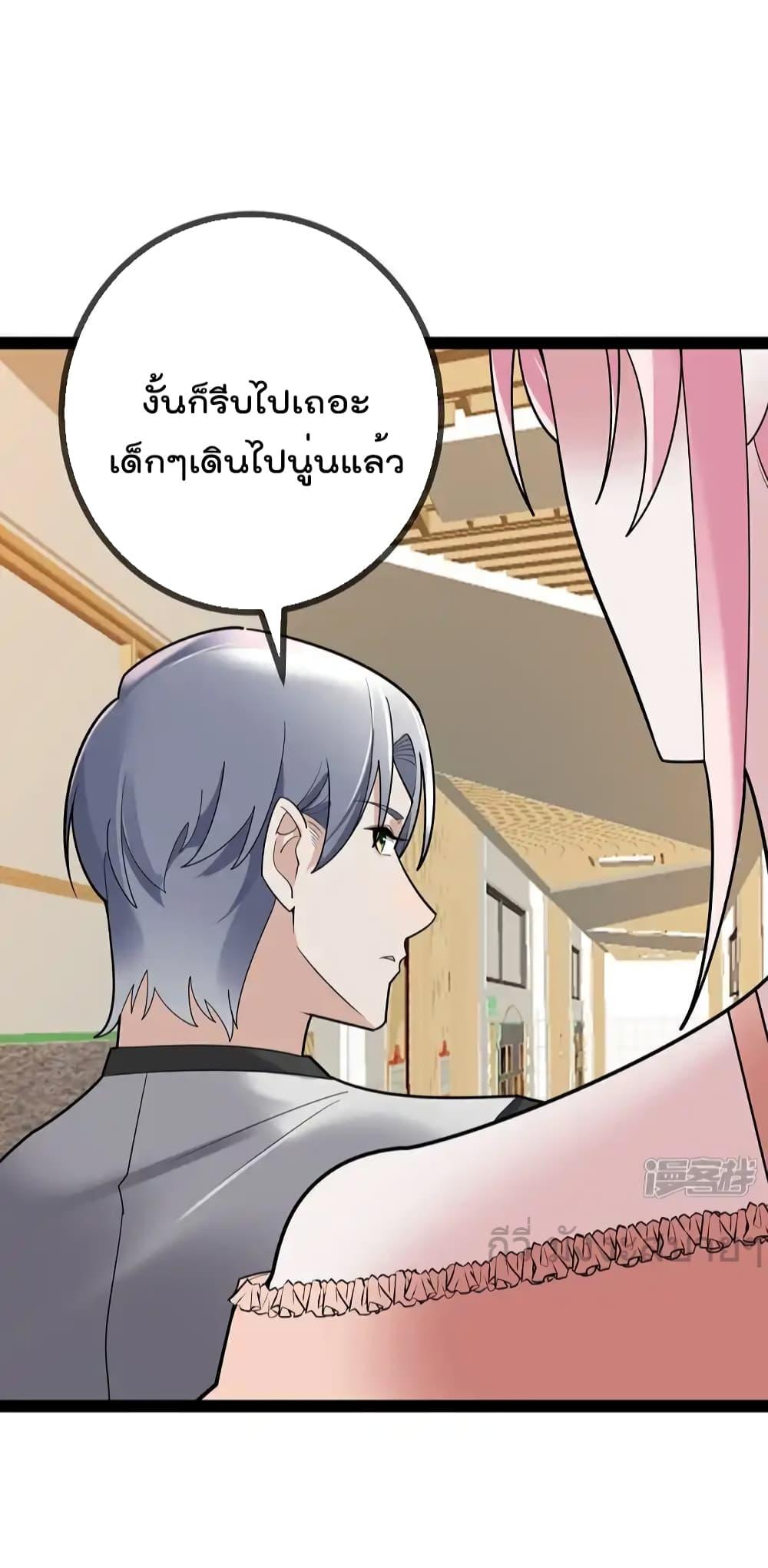 อ่านการ์ตูน Oh My Lovely Boss 91 ภาพที่ 4