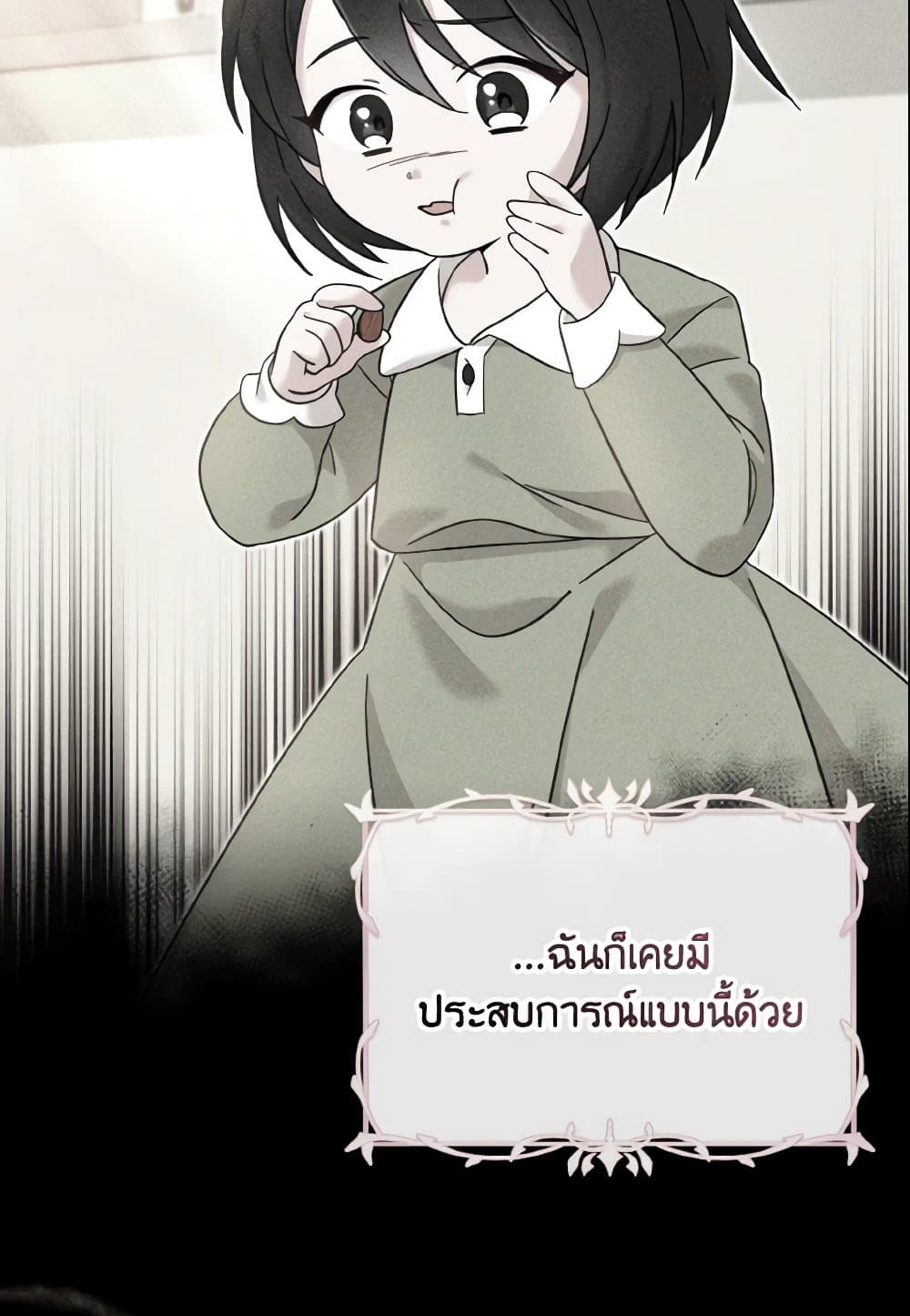 อ่านการ์ตูน Baby Pharmacist Princess 11 ภาพที่ 30