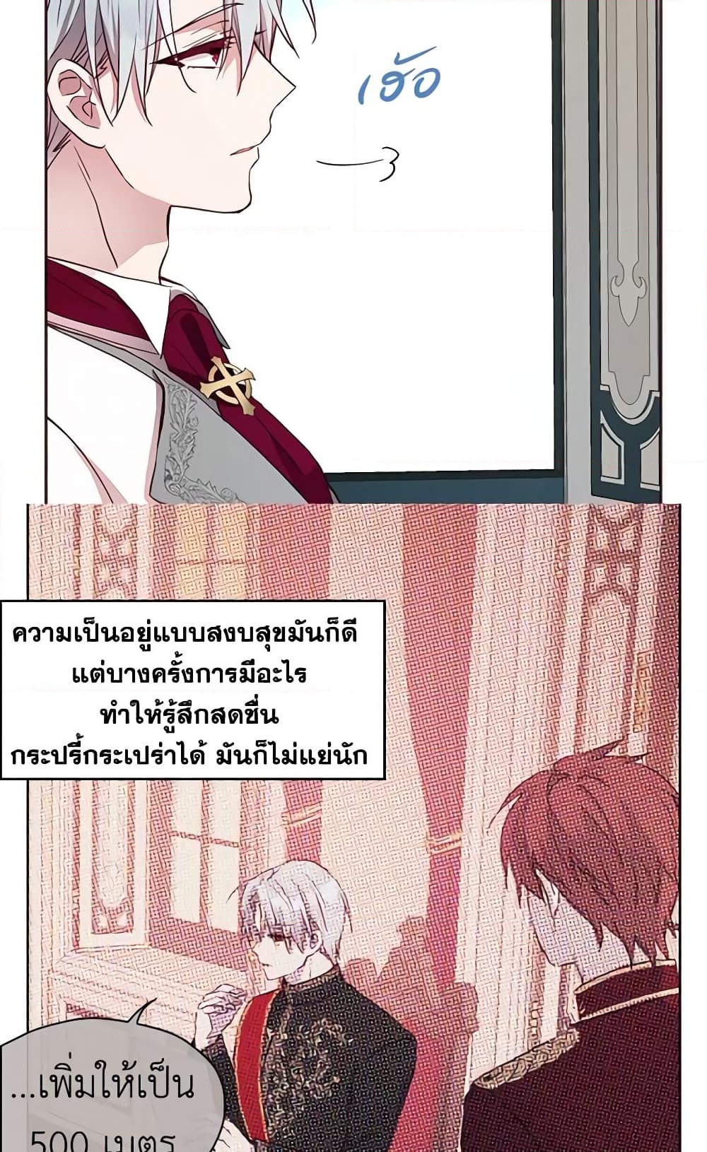 อ่านการ์ตูน Seduce the Villain’s Father 16 ภาพที่ 44