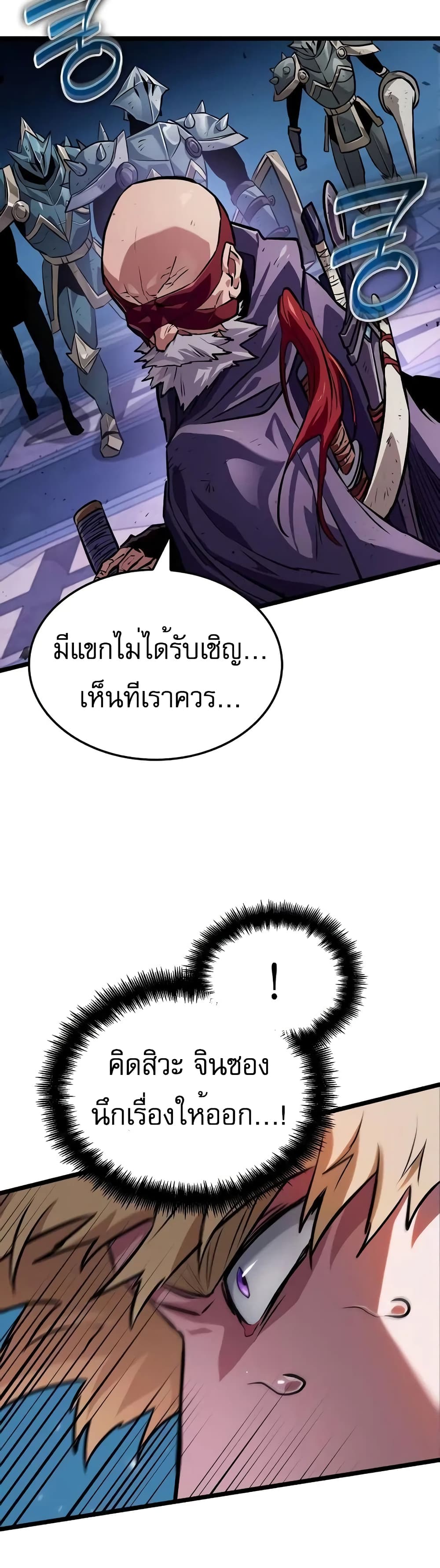 อ่านการ์ตูน Light of Arad: Forerunner 8 ภาพที่ 52