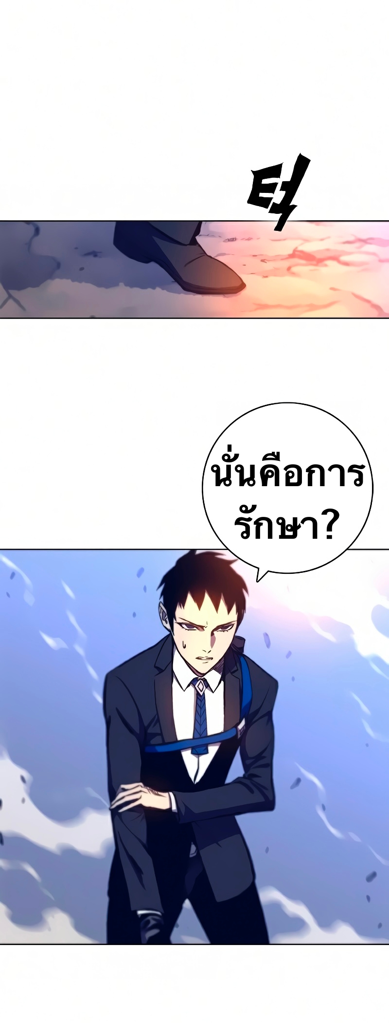 อ่านการ์ตูน X Ash 14 ภาพที่ 29