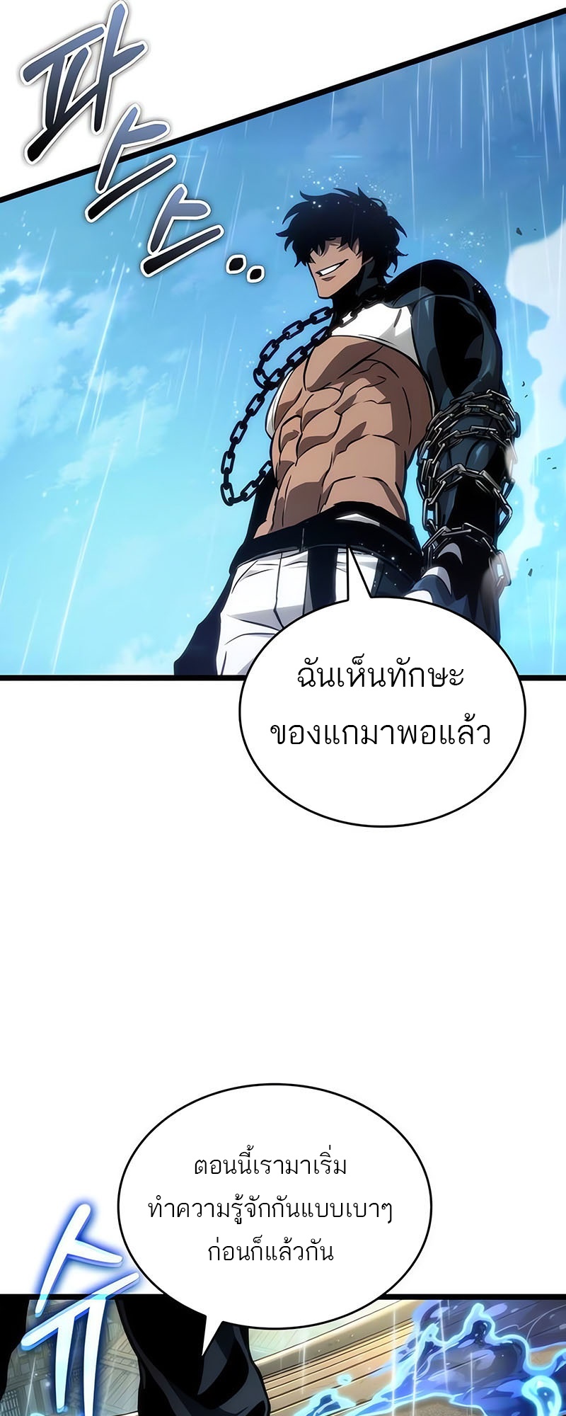 อ่านการ์ตูน The World After The End 145 ภาพที่ 59