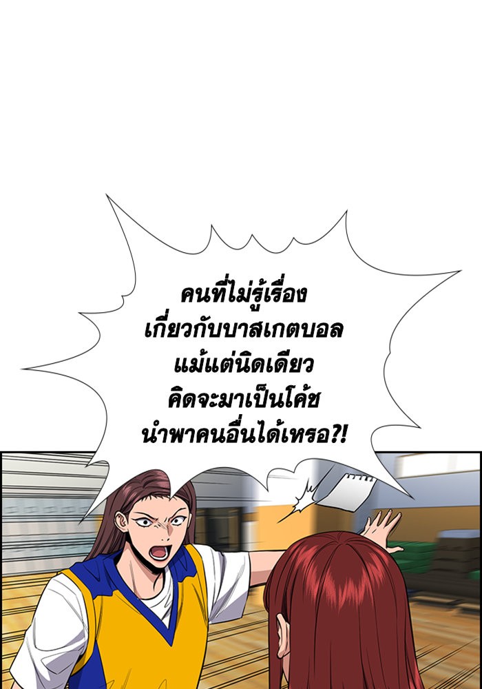 อ่านการ์ตูน True Education 39 ภาพที่ 103