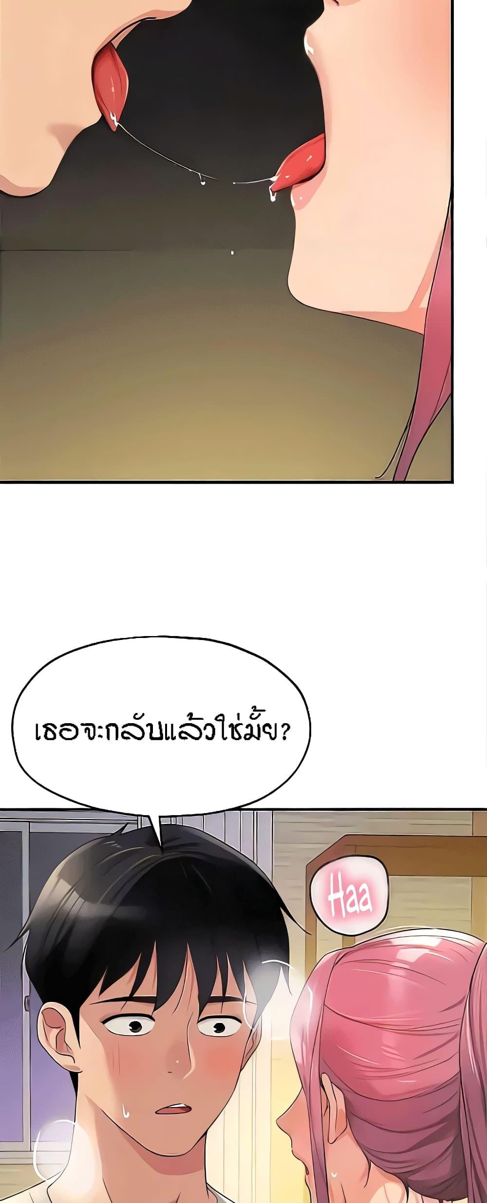 อ่านการ์ตูน Glory Hole 72 ภาพที่ 42