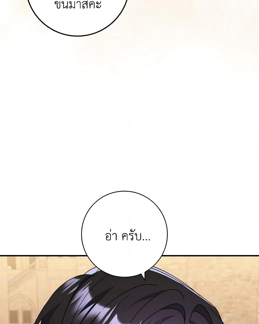 อ่านการ์ตูน I Listened to My Husband and Brought In a Lover 15 ภาพที่ 15