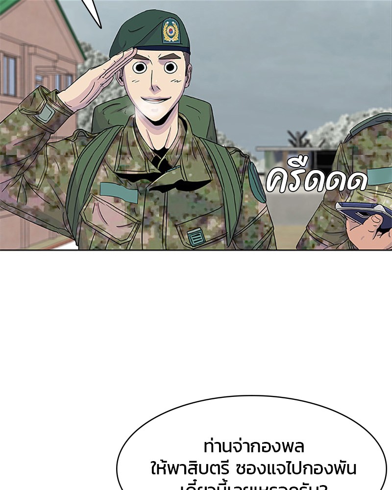 อ่านการ์ตูน Kitchen Soldier 42 ภาพที่ 87