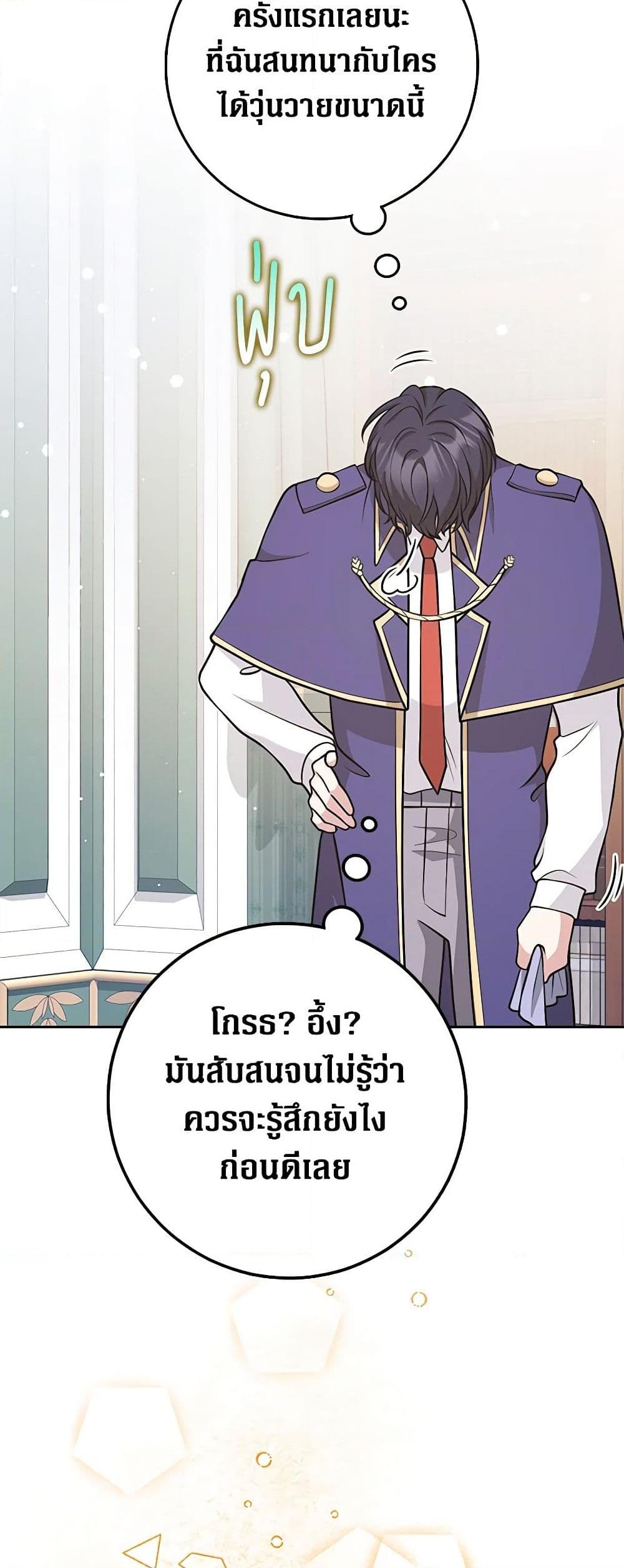 อ่านการ์ตูน Friends Shouldn’t Act This Way 24 ภาพที่ 58