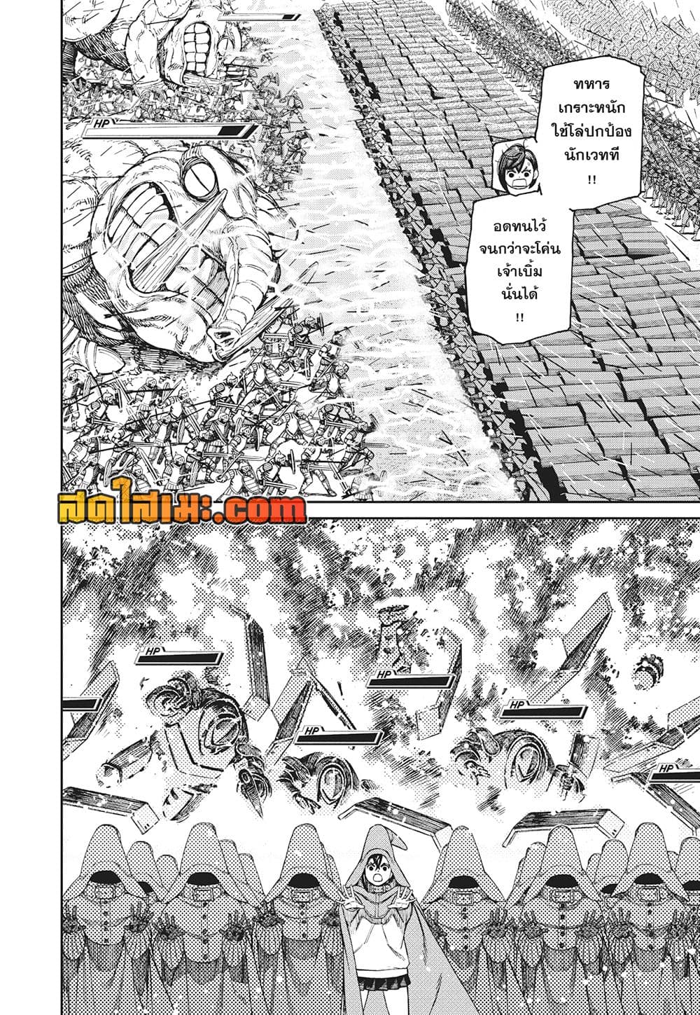 อ่านการ์ตูน Dandadan 146 ภาพที่ 15