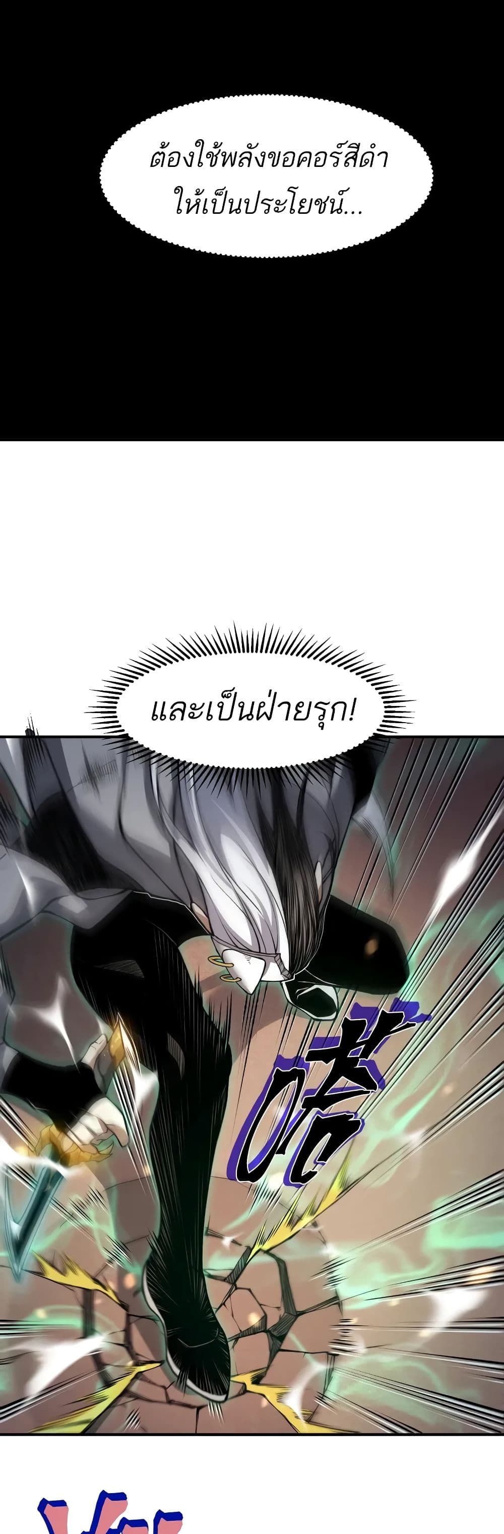 อ่านการ์ตูน Demonic Evolution 64 ภาพที่ 15