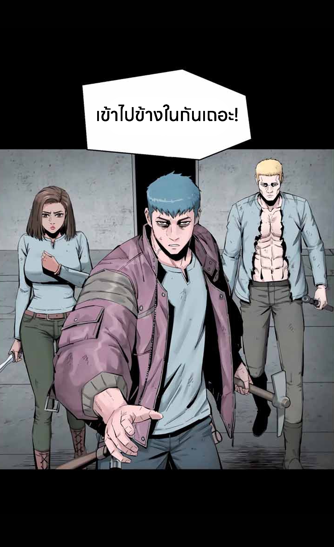 อ่านการ์ตูน L.A.G 10 ภาพที่ 49