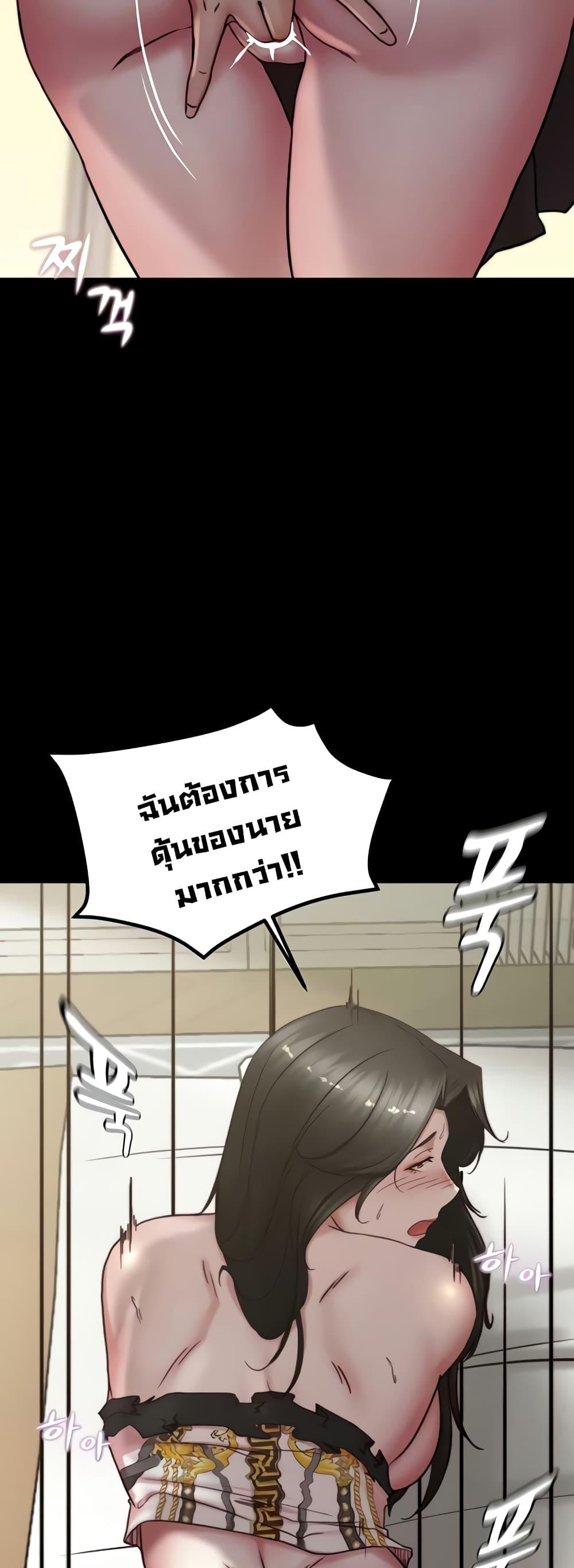 อ่านการ์ตูน Panty Note 169 ภาพที่ 10