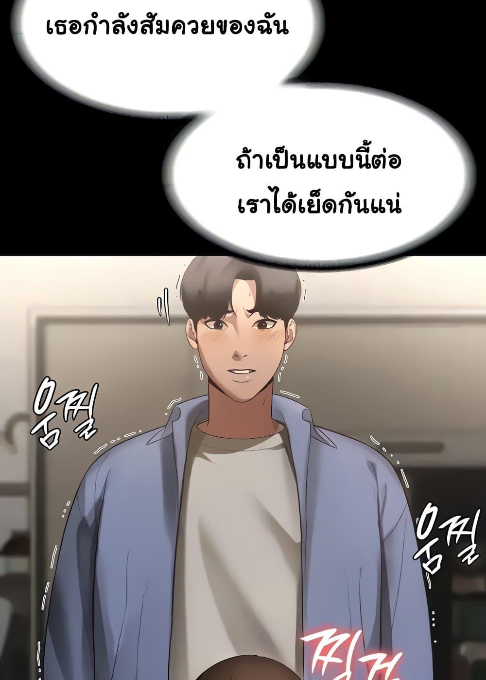 อ่านการ์ตูน The Chairman’s Wife 6 ภาพที่ 31