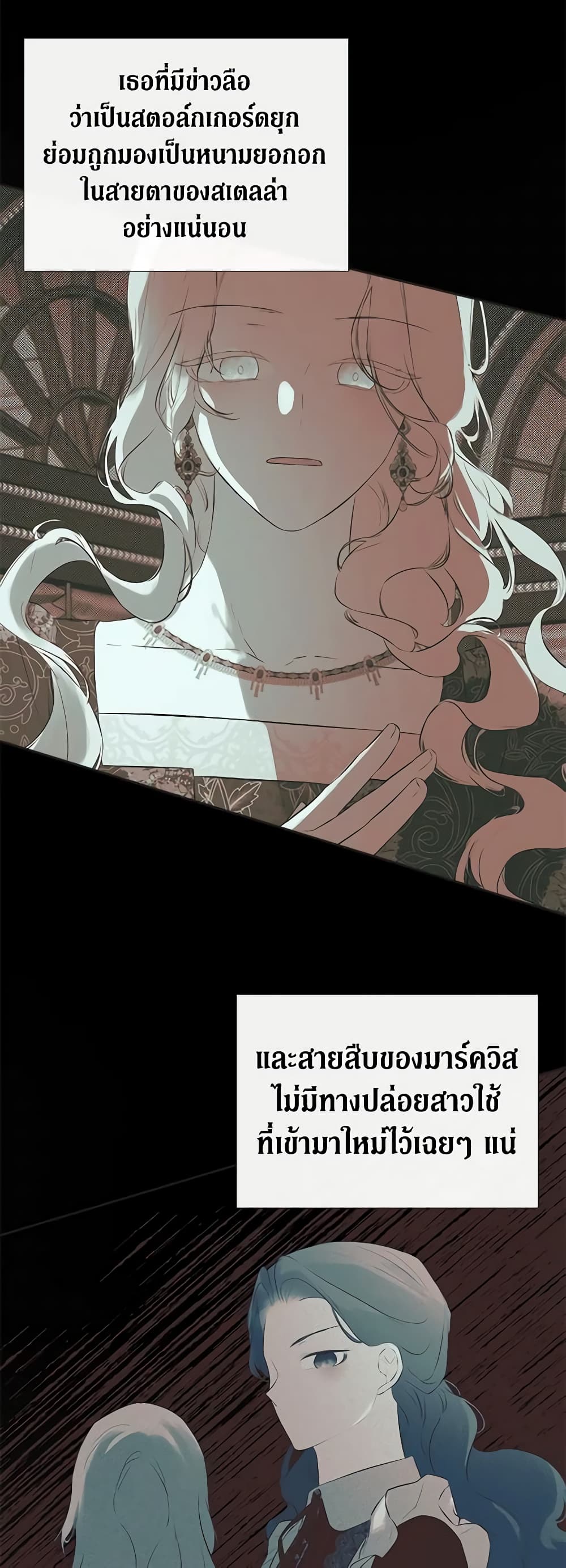 อ่านการ์ตูน I Mistook the Hidden Identity of the Sub Male Lead 37 ภาพที่ 5