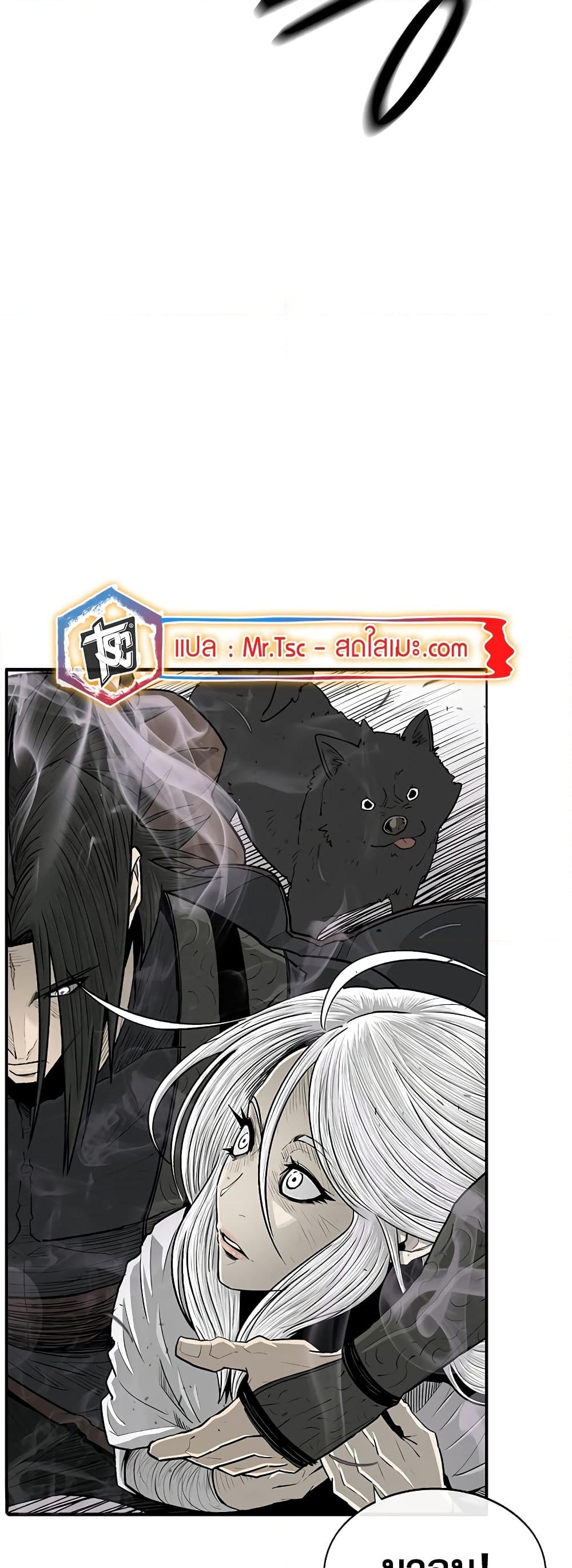 อ่านการ์ตูน Legend of the Northern Blade 186 ภาพที่ 2