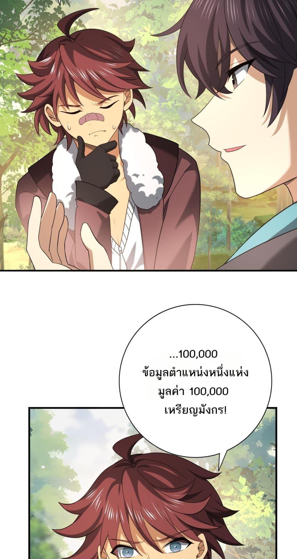 อ่านการ์ตูน I am Drako Majstor 32 ภาพที่ 10