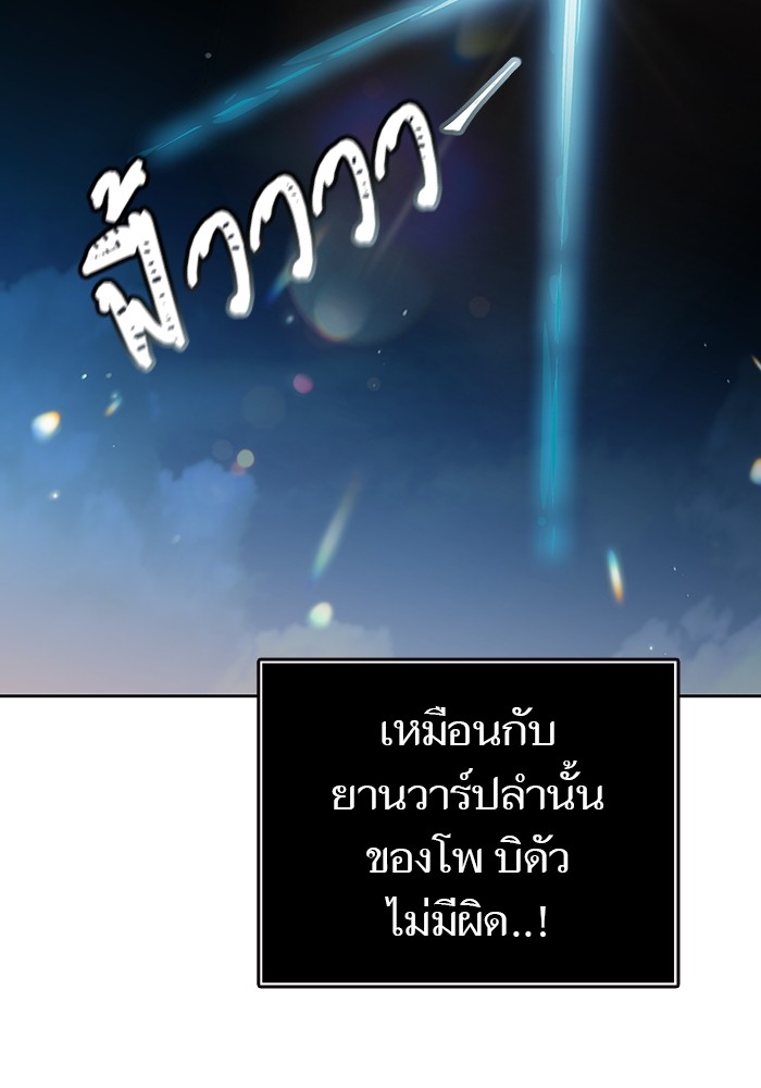 อ่านการ์ตูน Tower of God 594 ภาพที่ 26