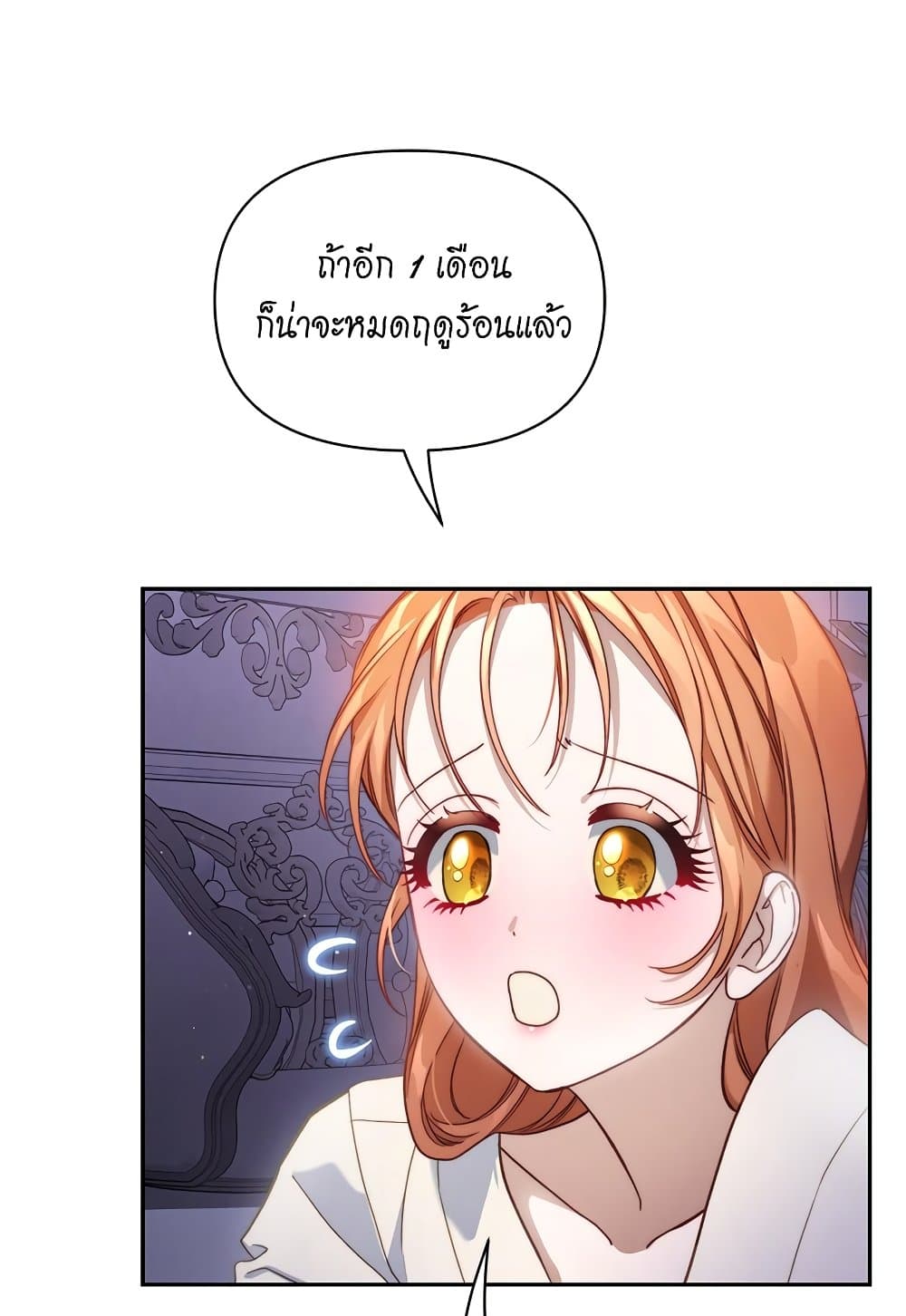 อ่านการ์ตูน Lucia 143 ภาพที่ 84