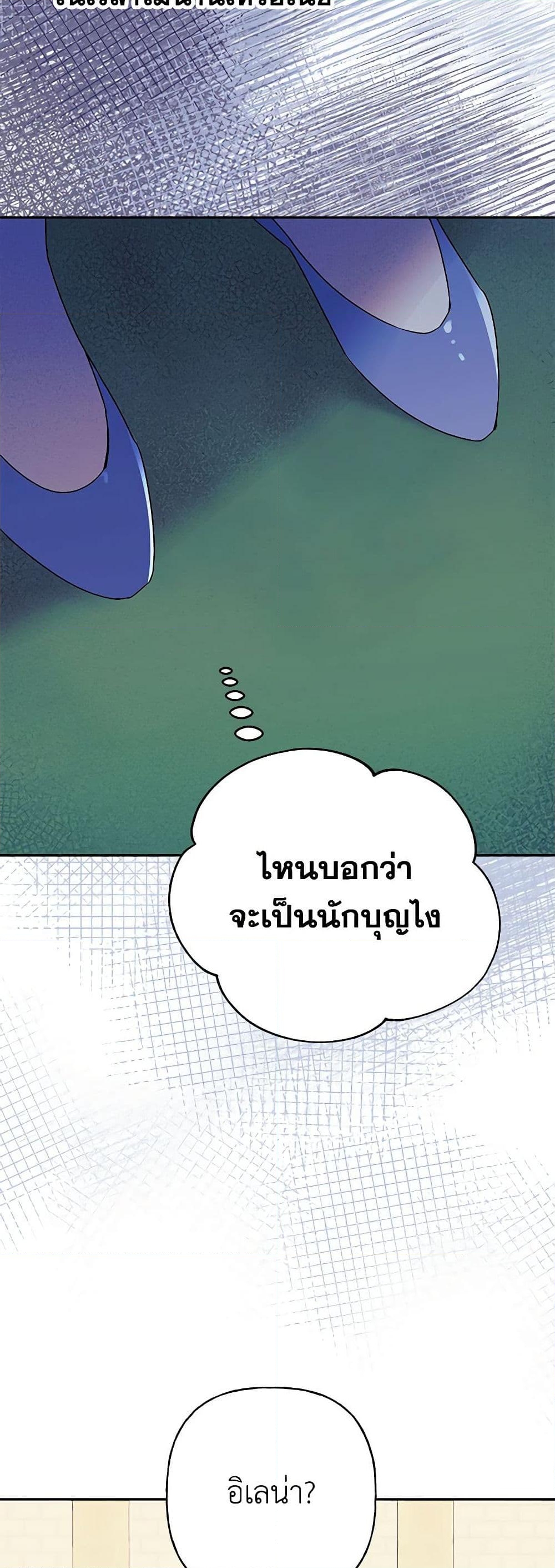 อ่านการ์ตูน Elena Evoy Observation Diary 66 ภาพที่ 47