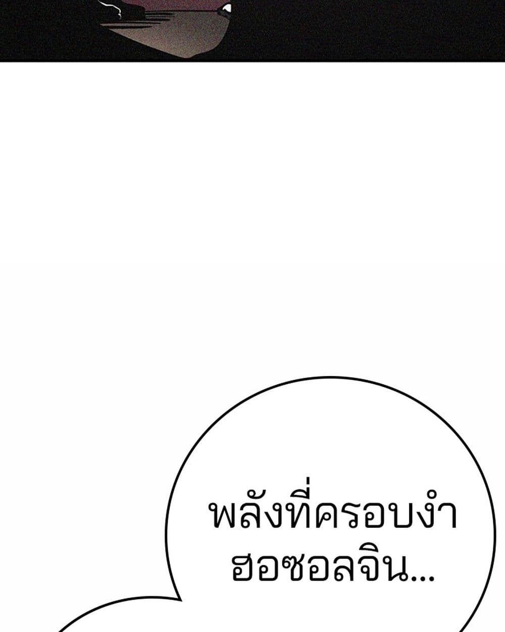 อ่านการ์ตูน Player 95 ภาพที่ 32