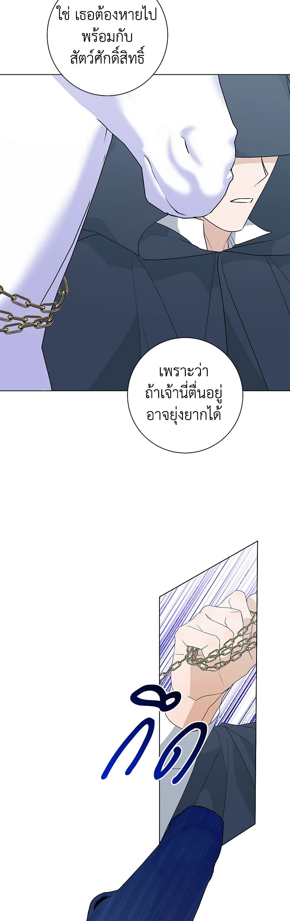 อ่านการ์ตูน Somehow, My Tyrant Husband Has Became Cautious 85 ภาพที่ 29