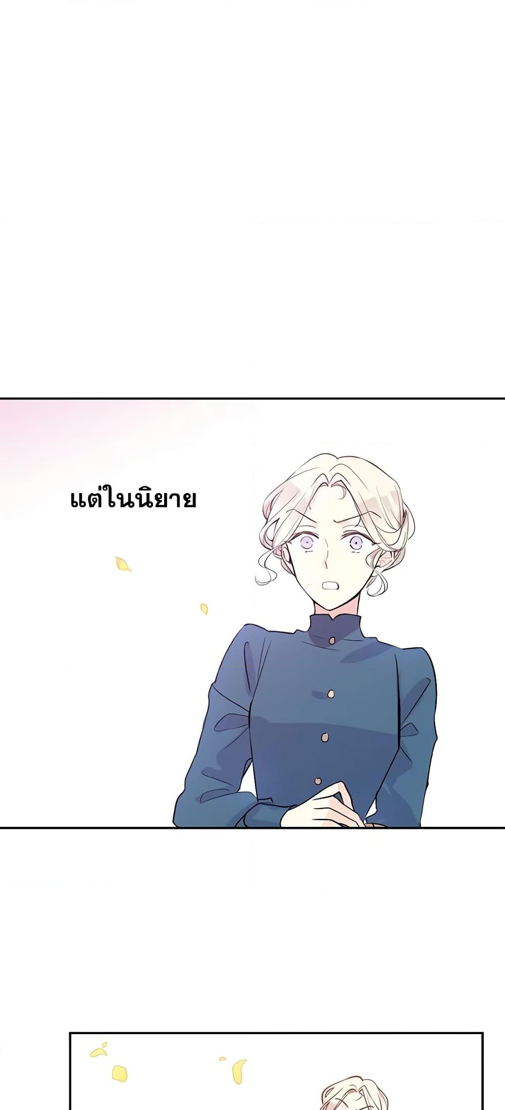 อ่านการ์ตูน I Will Change The Genre 4 ภาพที่ 2