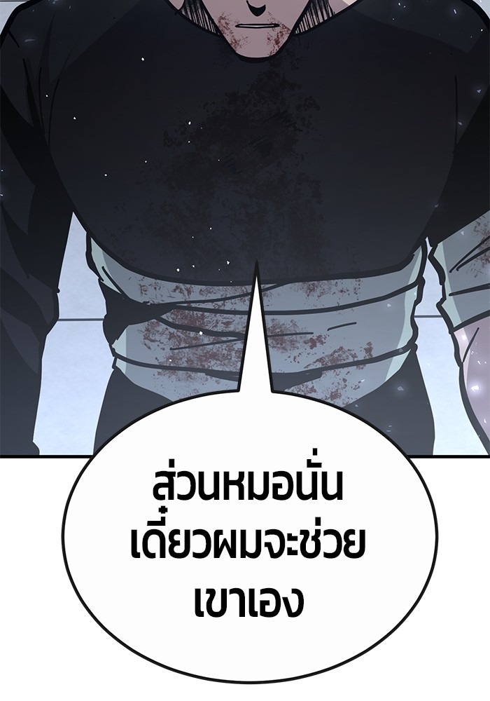 อ่านการ์ตูน Hand over the Money! 46 ภาพที่ 149