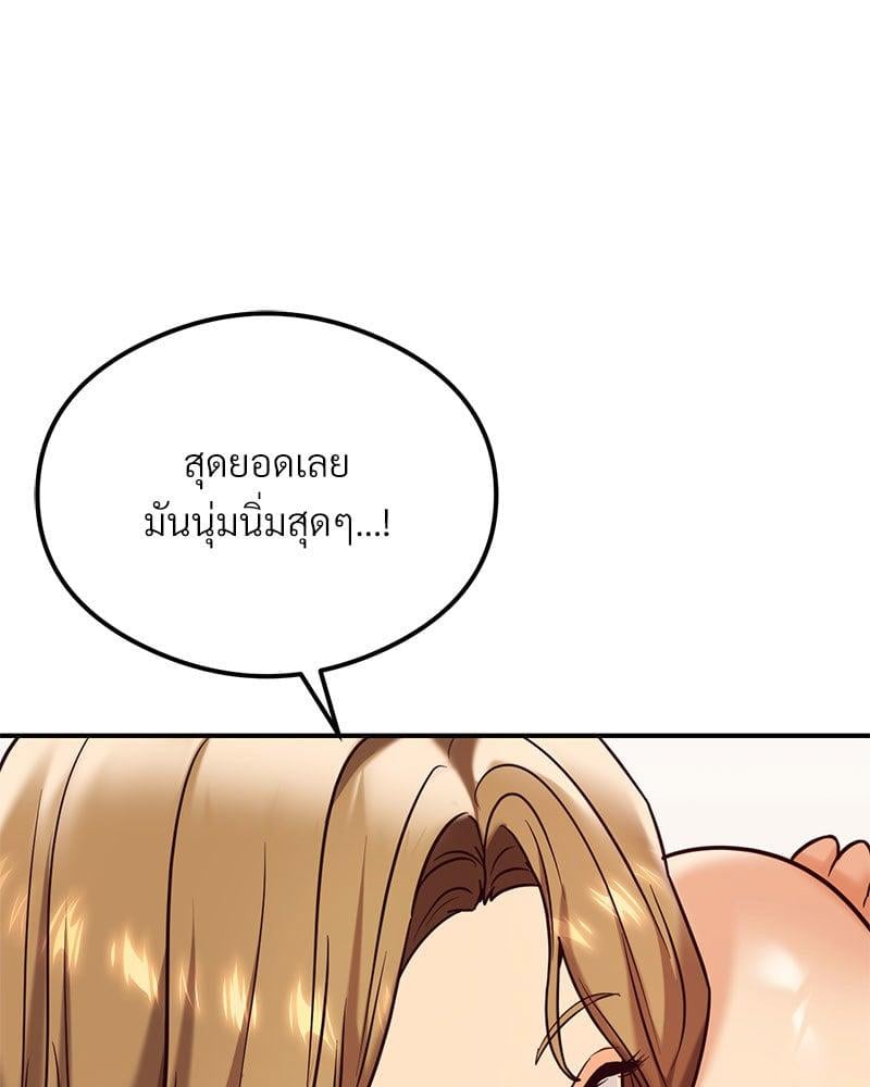 อ่านการ์ตูน The Massage Club 21 ภาพที่ 125