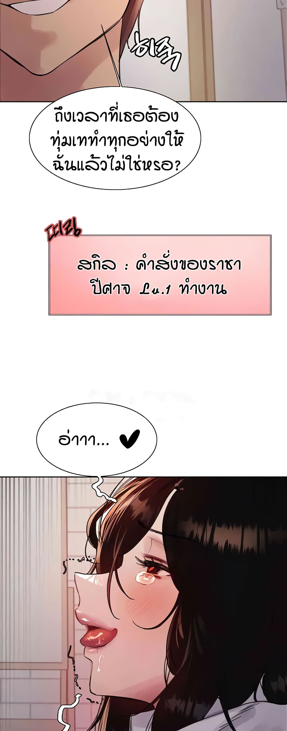 อ่านการ์ตูน Sex-stop Watch 113 ภาพที่ 16