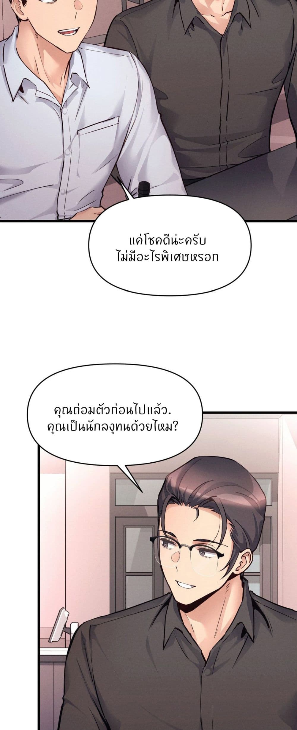 อ่านการ์ตูน My Life is a Piece of Cake 35 ภาพที่ 43