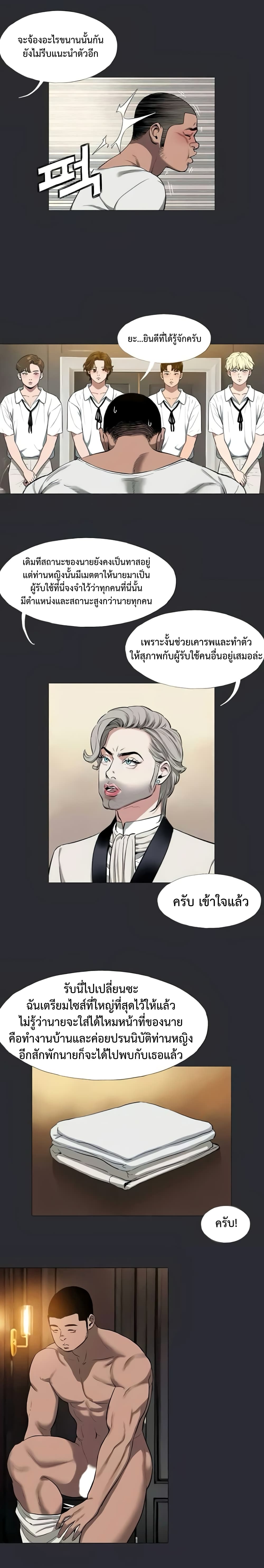 อ่านการ์ตูน Reproducing Till My Dick Falls 7 ภาพที่ 9