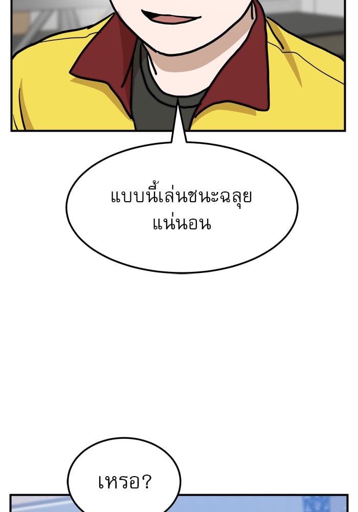 อ่านการ์ตูน Double Click 89 ภาพที่ 31