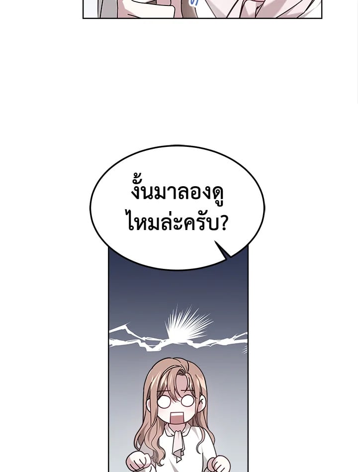 อ่านการ์ตูน It’s My First Time Getting Married 1 ภาพที่ 15