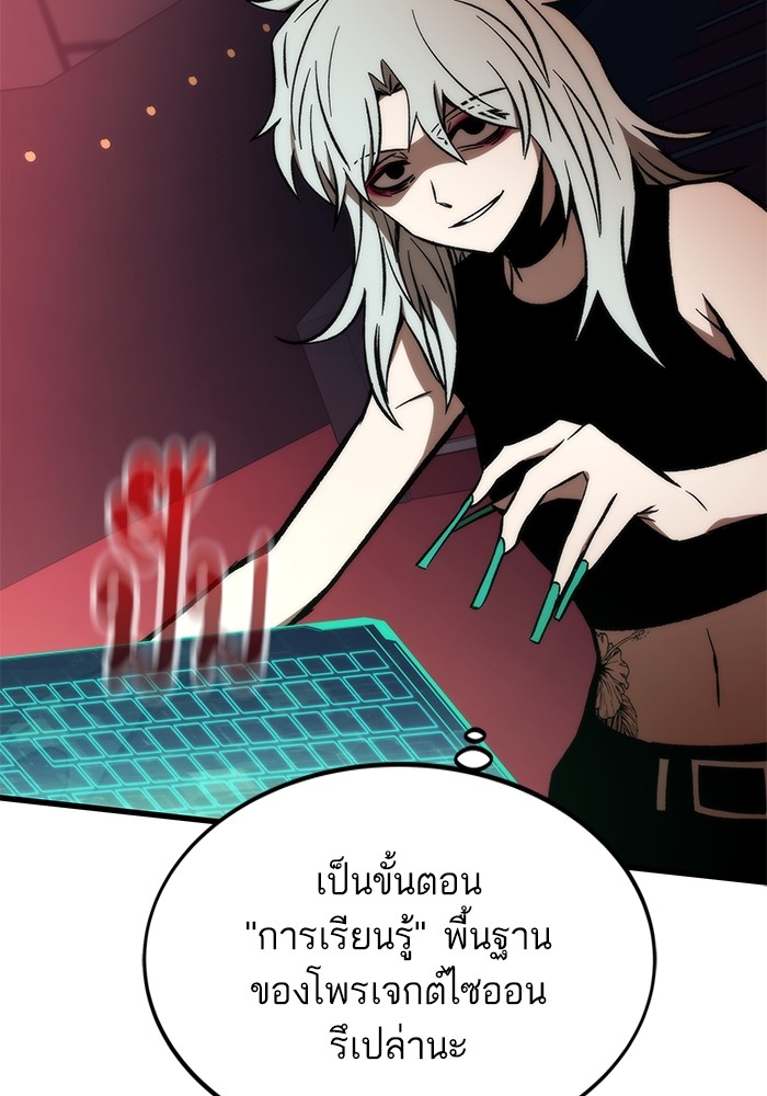 อ่านการ์ตูน Ultra Alter 105 ภาพที่ 147