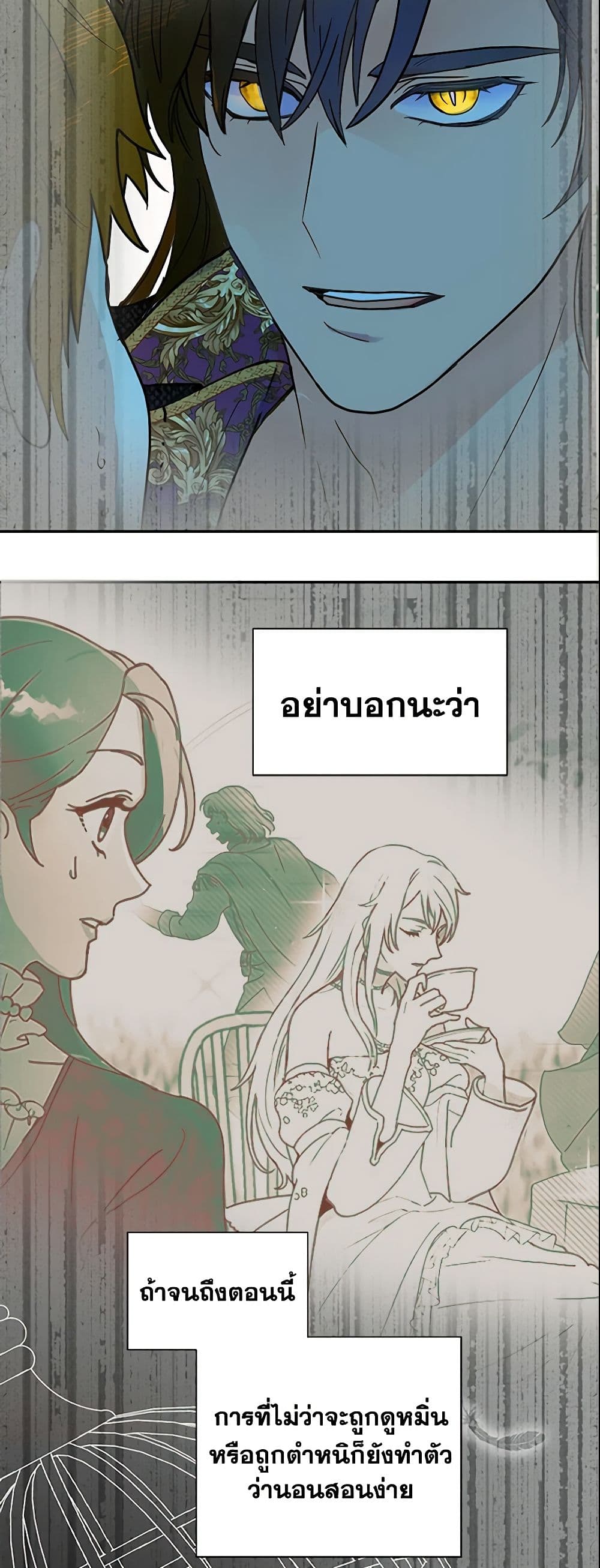 อ่านการ์ตูน Forget My Husband, I’ll Go Make Money 14 ภาพที่ 42