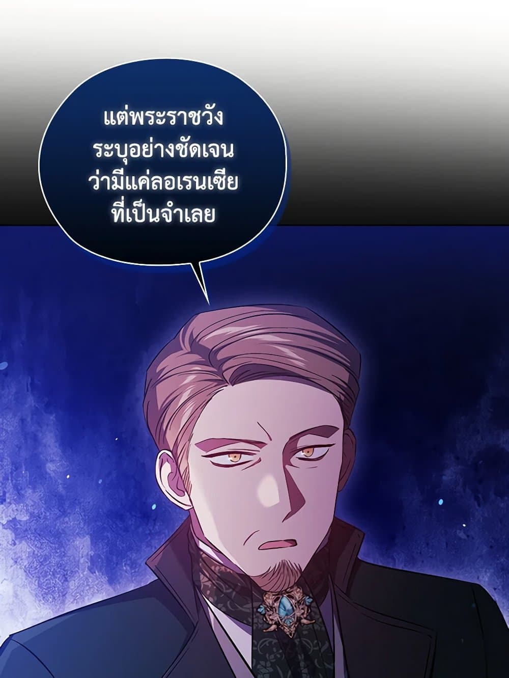 อ่านการ์ตูน I Don’t Trust My Twin Sister Series 65 ภาพที่ 68