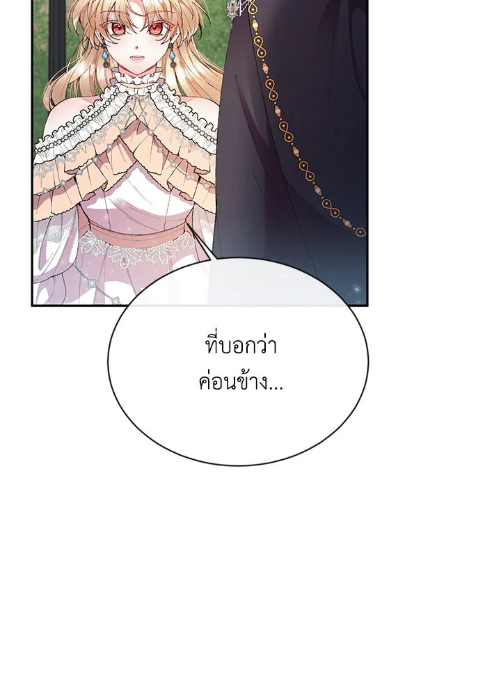 อ่านการ์ตูน The Real Daughter Is Back 18 ภาพที่ 46