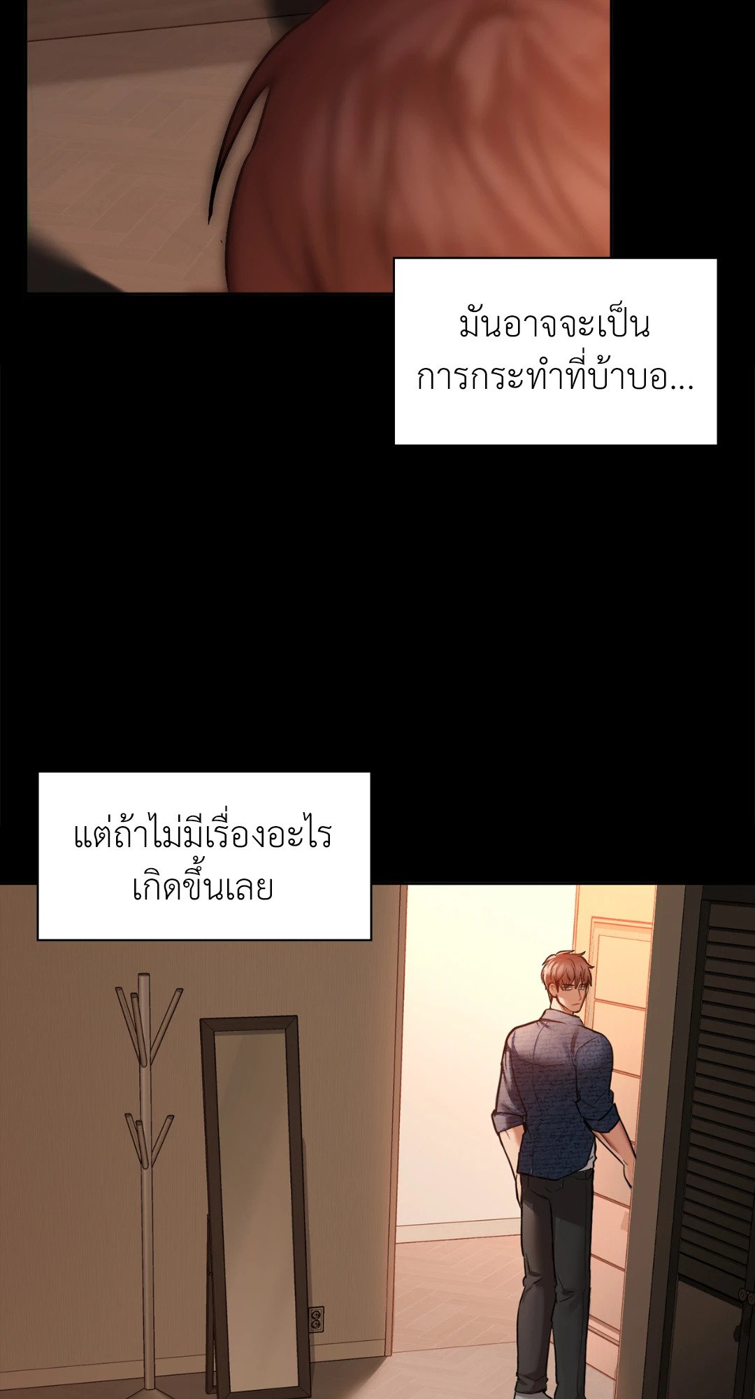 อ่านการ์ตูน Caffeine 27 ภาพที่ 11