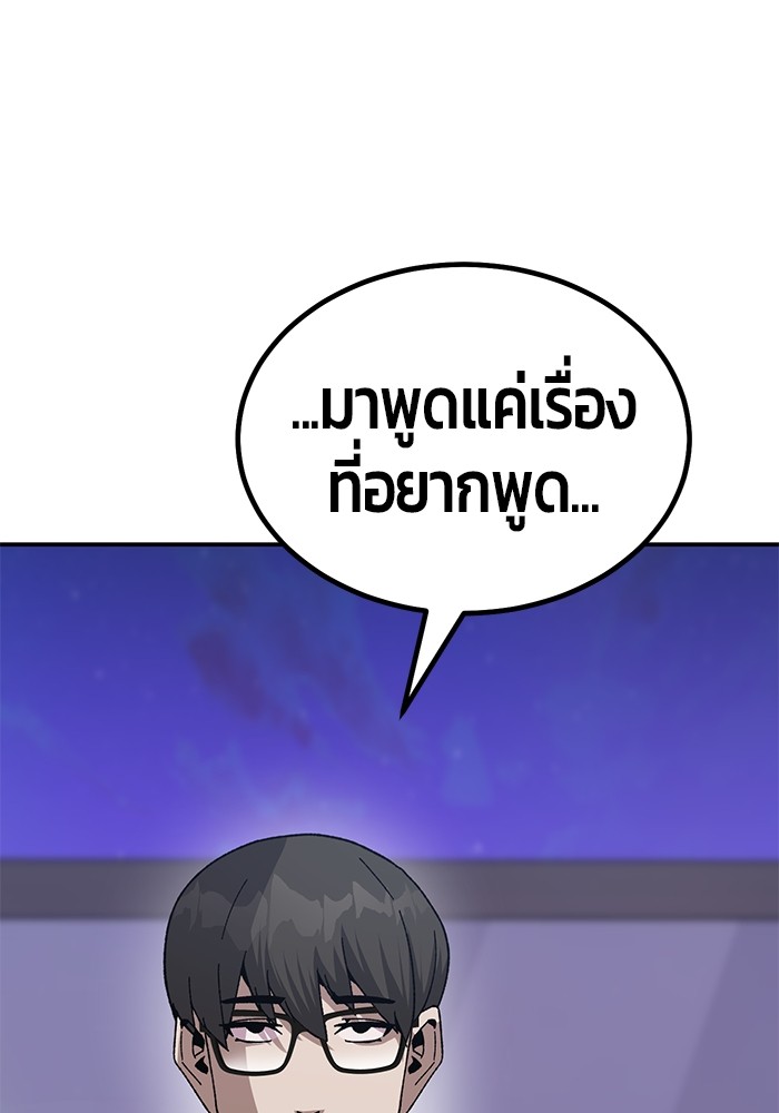 อ่านการ์ตูน Hand over the Money! 21 ภาพที่ 83