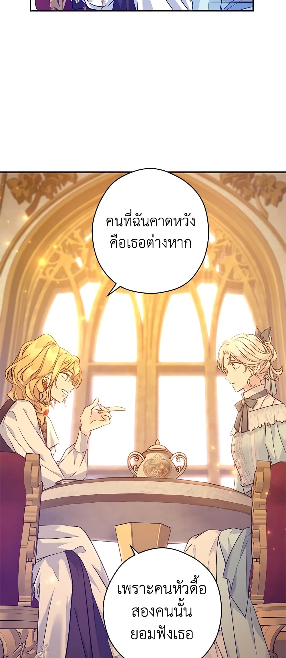 อ่านการ์ตูน I Will Change The Genre 67 ภาพที่ 53