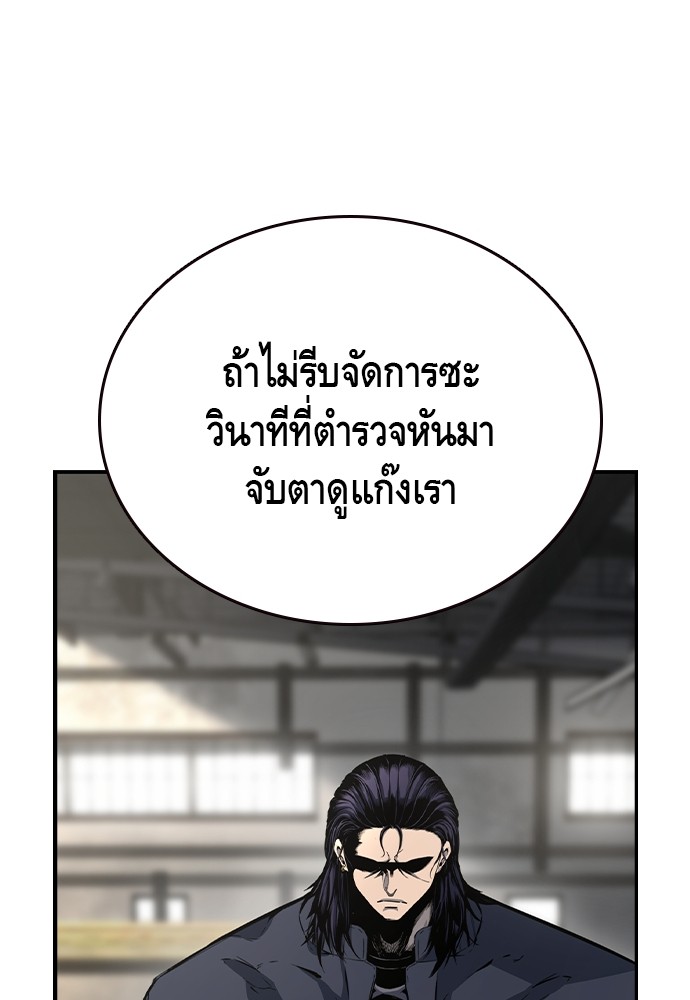 อ่านการ์ตูน King Game 82 ภาพที่ 109